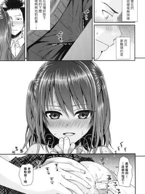 [風的工房][無碼][40010試作型] プロトタイプロリータ 試作型好色少女 無修正_風的工房019