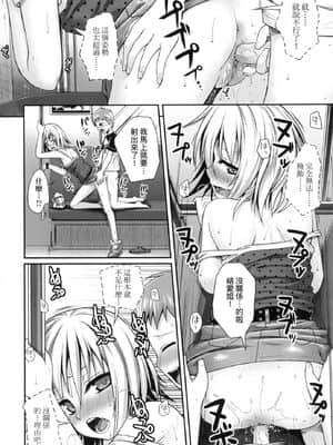 [風的工房][無碼][40010試作型] プロトタイプロリータ 試作型好色少女 無修正_風的工房058