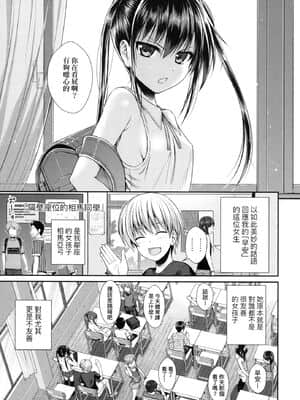 [風的工房][無碼][40010試作型] プロトタイプロリータ 試作型好色少女 無修正_風的工房085