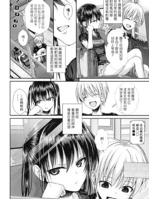 [風的工房][無碼][40010試作型] プロトタイプロリータ 試作型好色少女 無修正_風的工房114