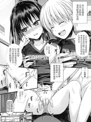 [風的工房][無碼][40010試作型] プロトタイプロリータ 試作型好色少女 無修正_風的工房117