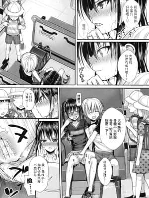 [風的工房][無碼][40010試作型] プロトタイプロリータ 試作型好色少女 無修正_風的工房118