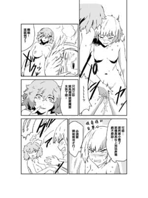 [Five9个人汉化] [SENMURA (Senmura)] さあ行かう、妖夢を連れてレズ風俗へ。 (東方Project) [DL版]_15