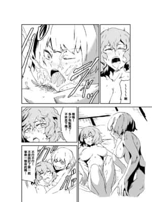 [Five9个人汉化] [SENMURA (Senmura)] さあ行かう、妖夢を連れてレズ風俗へ。 (東方Project) [DL版]_20