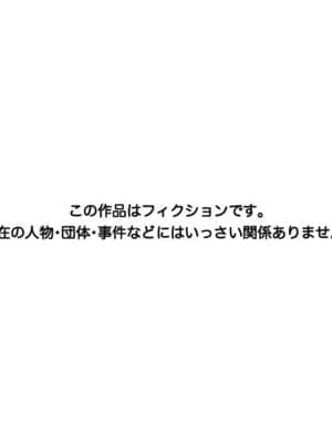 [逃亡者x新桥月白日语社汉化] [MillionServant] 依存中毒 ~淫らな雌に堕ちてゆくメンヘラ依存男子~_01_02