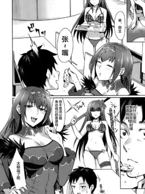 [黎欧x新桥月白日语社汉化] (王の器 Grail Oath 大阪) [Screaming DOG (いぬかみ)] スカディは愛されたい (Fate╱Grand Order)_27