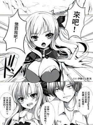 [菓子铺汉化] (C81) [感電少女注意報 (真冬)] パピーラブフレンドシップ (僕は友達が少ない)_02