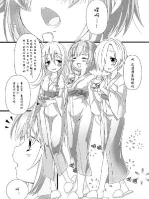 [脸肿汉化组] (シンデレラメモリーズ6) [trigger.m (えむえむお)] ゆあがりさちこはイイさちこ (アイドルマスター シンデレラガールズ)_02