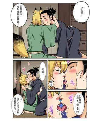[禁漫漢化組] [ピロンタン] おとなの童話～ごんぎつね | 大人的童話~小狐狸阿權 (ガチコミ Vol.105)_17