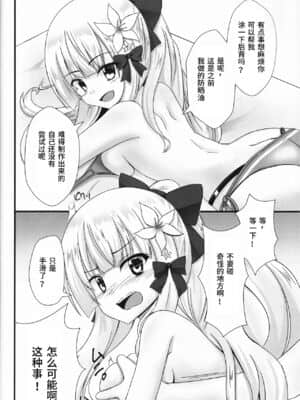 [精甚渣翻] (COMIC1☆16) [A.S.Presents (神咲アリア)] Connecting Select2 (プリンセスコネクト!Re:Dive)_05