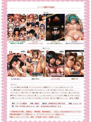 [不可视汉化] (コミティア88) [サークル尾髭丹 (尾髭丹)] おひげぼん くらすめいと入学写真 理事長先生と一緒に撮影会_15