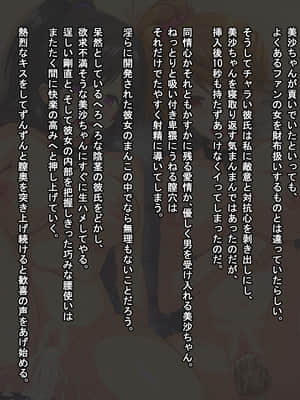超絶倫大量射精おじさんがエンコービッチを中出し調教する話_054_a_14_6