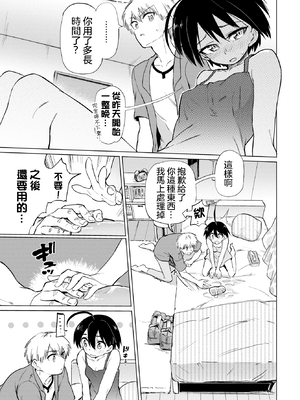 [あおむし] 古谷くんと小栗さん2（COMIC BAVEL 2020年8月号）cn_281