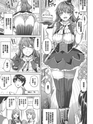 [黒ねこ赤リボン (神代竜)] メイドライブ!ニジガク支店コンカフェアイドル同好会 (ラブライブ! 虹ヶ咲学園スクールアイドル同好会) [中国翻訳]_02_002