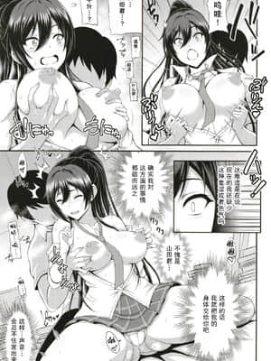 [もつ料理 (もつ)] SSR (アイドルマスター シャイニーカラーズ)【不可视汉化】_06