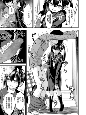 Imouto No Tomodachi No Sekirei-Chan_04_221