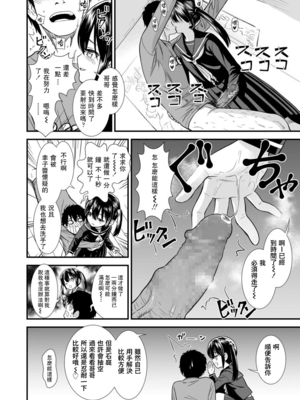 Imouto No Tomodachi No Sekirei-Chan_05_222