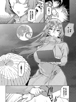 [おはら誠] 陰キャな俺が魔道具を使ってシェアハウスでハーレムをつくってみた。第6話_005