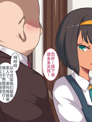 [大♂冲鸭个人汉化][イマジンフォルム] 私は義父のモノ_010