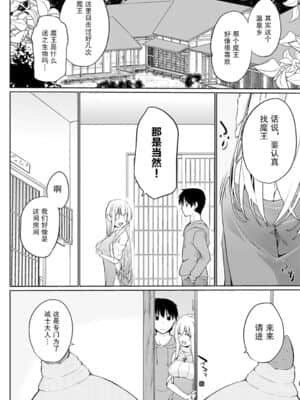 [紫苑汉化组][かいづか] 異世界に召喚されたら全員ドＭとか…ちょっと意味が分からない 第5話 (COMIC アンスリウム 2020年9月)_02