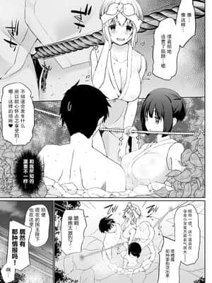 [紫苑汉化组][かいづか] 異世界に召喚されたら全員ドＭとか…ちょっと意味が分からない 第5話 (COMIC アンスリウム 2020年9月)_07
