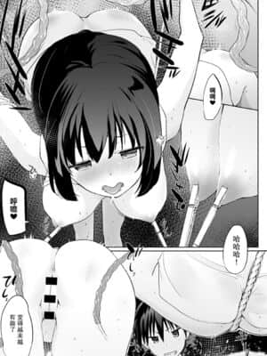 [紫苑汉化组][かいづか] 異世界に召喚されたら全員ドＭとか…ちょっと意味が分からない 第5話 (COMIC アンスリウム 2020年9月)_11