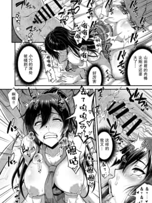 [もつ料理 ()] SSR3 (アイドルマスター シャイニーカラーズ) [不可视汉化] [DL版]_016_