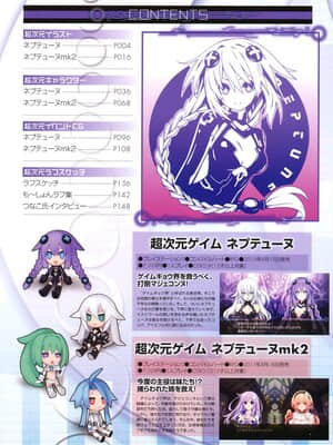 超次元海皇星粉丝团 Hyperdimension Neptunia Fan Club Art Book_31617_3883967548627_1244785452_n_3883967548627