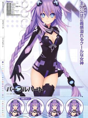 超次元海皇星粉丝团 Hyperdimension Neptunia Fan Club Art Book_148283_3883974308796_1461520507_n_3883974308796