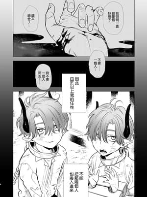 [Mauve (鬼遍かっつぇ)] dog eat dog era~竜人族奴隷の双子と催眠交尾~ [中国翻訳]_08
