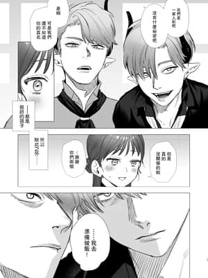 [Mauve (鬼遍かっつぇ)] dog eat dog era~竜人族奴隷の双子と催眠交尾~ [中国翻訳]_13