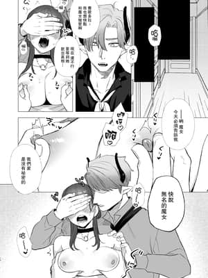 [Mauve (鬼遍かっつぇ)] dog eat dog era~竜人族奴隷の双子と催眠交尾~ [中国翻訳]_14