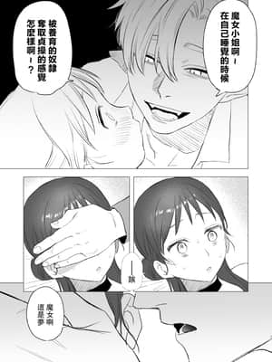 [Mauve (鬼遍かっつぇ)] dog eat dog era~竜人族奴隷の双子と催眠交尾~ [中国翻訳]_29
