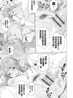 [ゼロの者] ま・かぞく 第1話 (コミック刺激的SQUIRT!! Vol.20) [MingZ同学个人汉化] [DL版]__040