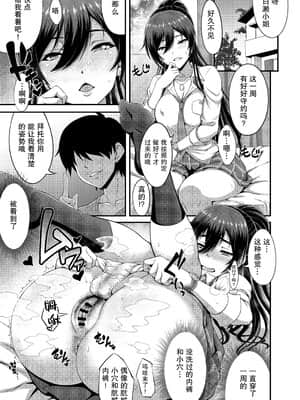 [もつ料理 (もつ)] SSR4 (アイドルマスター シャイニーカラーズ) [不可视汉化] [DL版]_04_