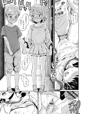 [タカハシノヲト] ぼくたちもっといじりたい [DL版]_093