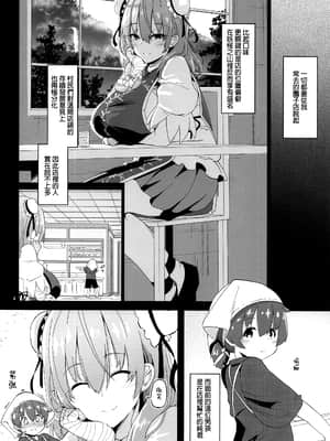 (GW超同人祭) [こまめすがた (吾暮えくと)] 男の子をダメにするお姉さん (東方Project) [廢慾加速漢化]_005