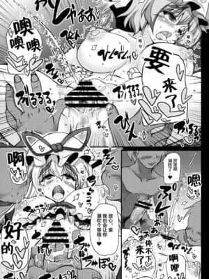 [新桥月白日语社汉化] (例大祭8) [うにゃらら大飯店 (マブチョコ_m)] おいでませ八雲白玉「遊郭」楼～EX 乱交編～ (東方Project)_09