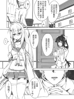 [不可视汉化] (C94) [FINAL FRONTIER (エリス120%)] 獣桜姦隊 (アズールレーン)_02