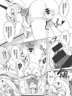 [不可视汉化] (C94) [FINAL FRONTIER (エリス120%)] 獣桜姦隊 (アズールレーン)_05