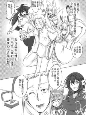 [不可视汉化] (C94) [FINAL FRONTIER (エリス120%)] 獣桜姦隊 (アズールレーン)_20