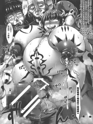 [紫苑汉化组] (C95) [X∞MODEL (X∞MODEL)] GUND CUNNUM vol.3_31