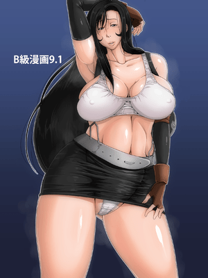 【不可视汉化】[B級サイト (bkyu)] B級漫画9.1_001