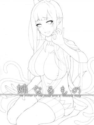 [ぽち小屋。 (ぽち。)]姉なるもの 1-11_003