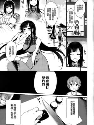 [ぽち小屋。 (ぽち。)]姉なるもの 1-11_007