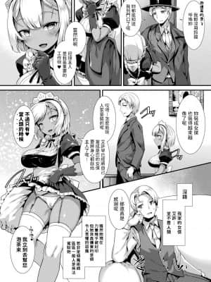 [針金紳士] 戒めが解かれても (コミックアンリアル 2021年2月号 Vol.89) [中国翻訳] [DL版]_002