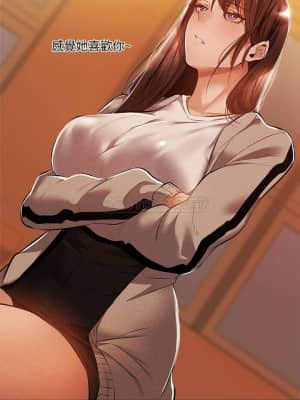 還有空房嗎？ 27-28話_27_013