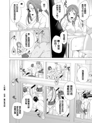 [ワッフル同盟犬 (田中竕)] 上級精子着床義務化! ～排卵したらその場で性交～ [鬼畜王汉化组] [DL版]_011