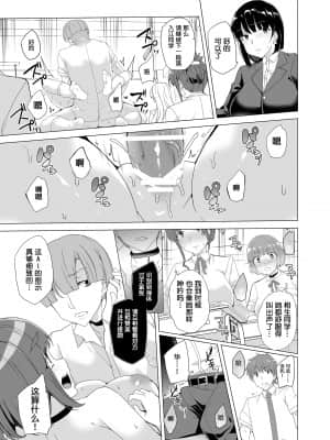 [ワッフル同盟犬 (田中竕)] 上級精子着床義務化! ～排卵したらその場で性交～ [鬼畜王汉化组] [DL版]_012