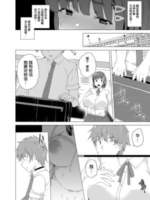 [ワッフル同盟犬 (田中竕)] 上級精子着床義務化! ～排卵したらその場で性交～ [鬼畜王汉化组] [DL版]_021